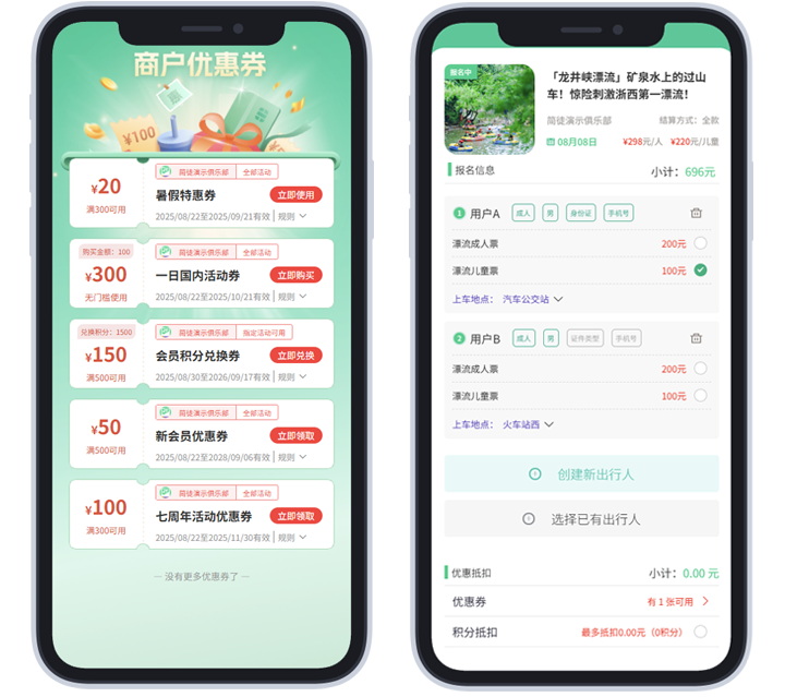 简徒领队助手宣传图