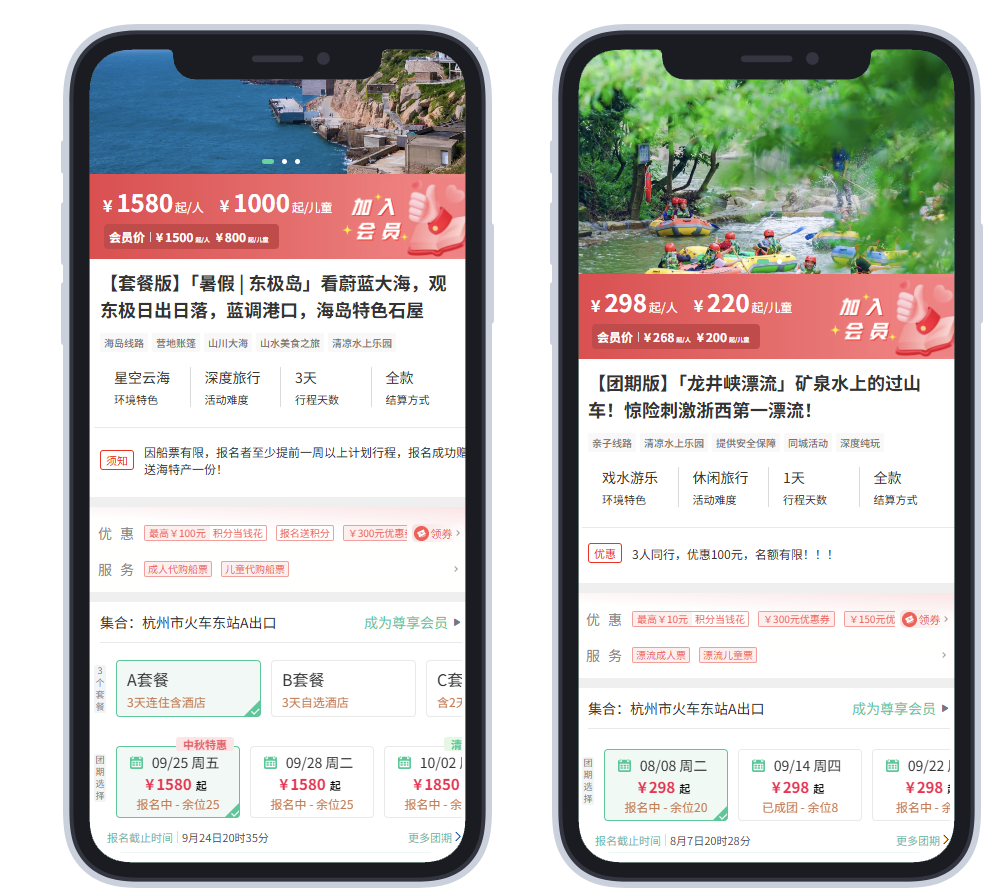 简徒活动方案宣传图