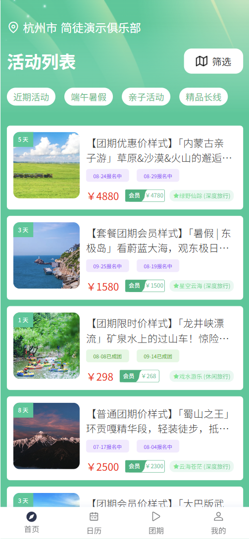 简徒网站部分图片