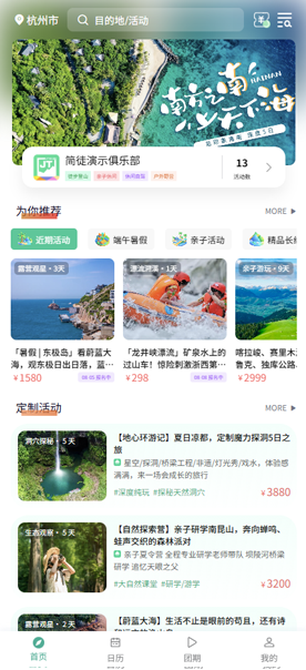 简徒网站部分图片