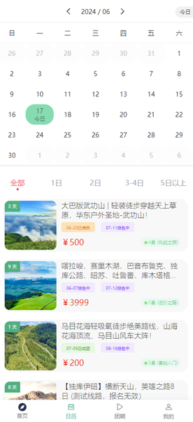 简徒网站部分图片