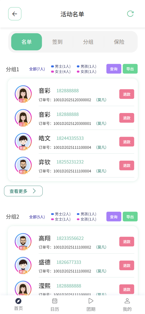 简徒网站部分图片