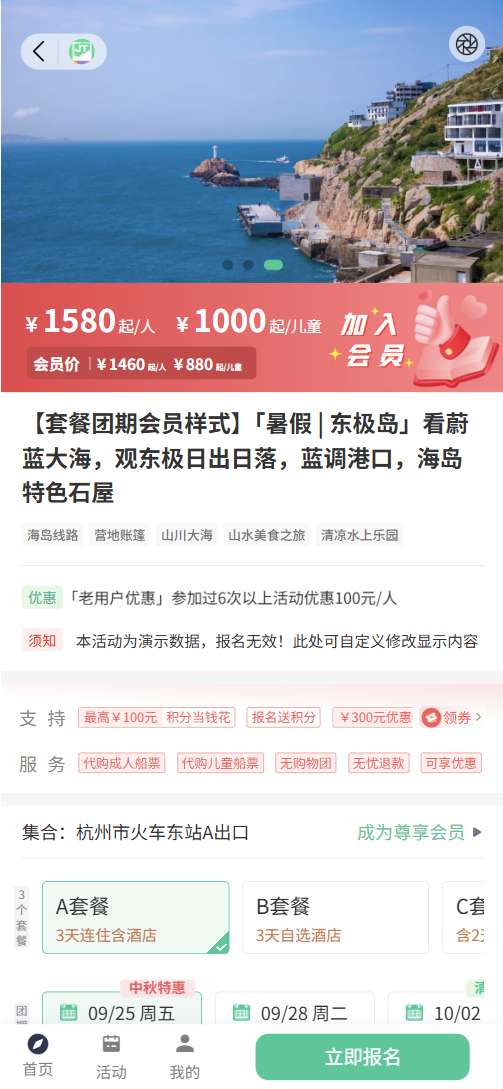 简徒网站部分图片